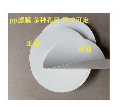 滤纸滤膜